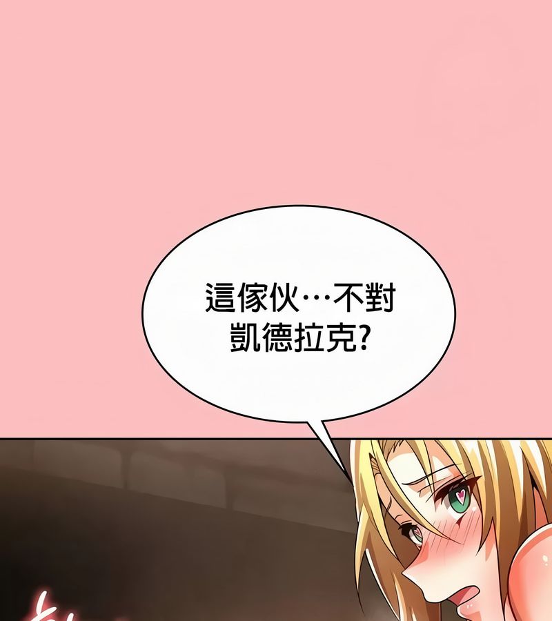 在結侷前被魔王收買了第49話