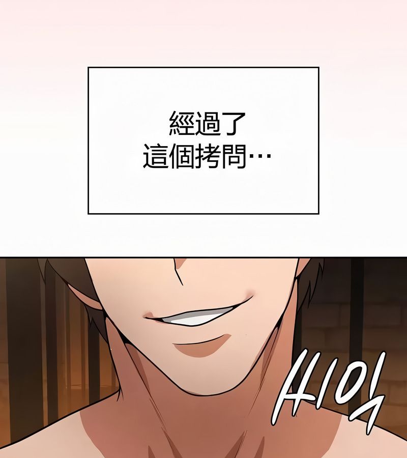 在结局前被魔王收买了第49話