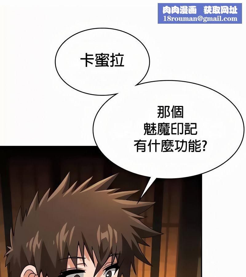 在结局前被魔王收买了第50話