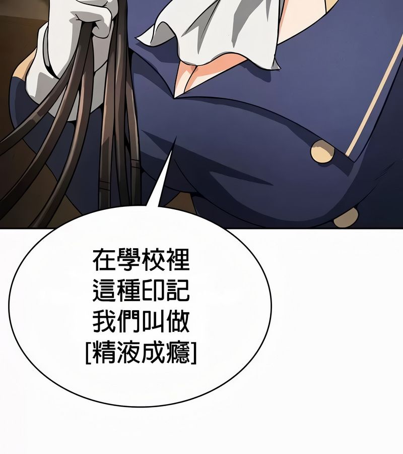 在结局前被魔王收买了第50話