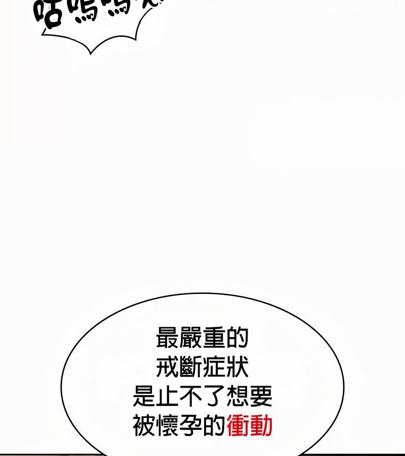 在结局前被魔王收买了第50話