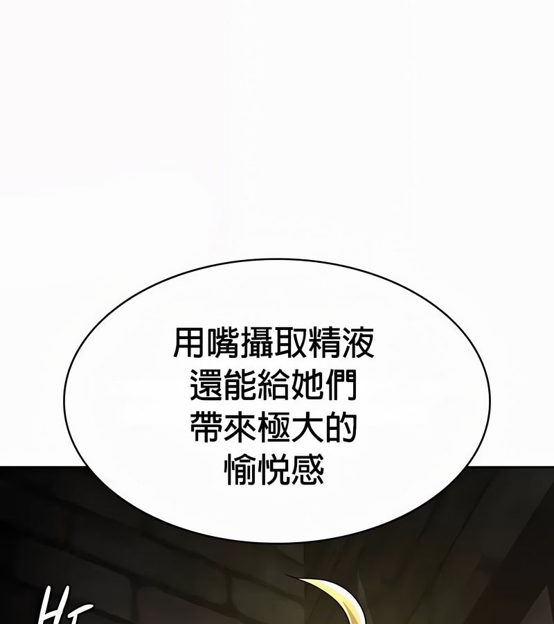 在結侷前被魔王收買了第50話