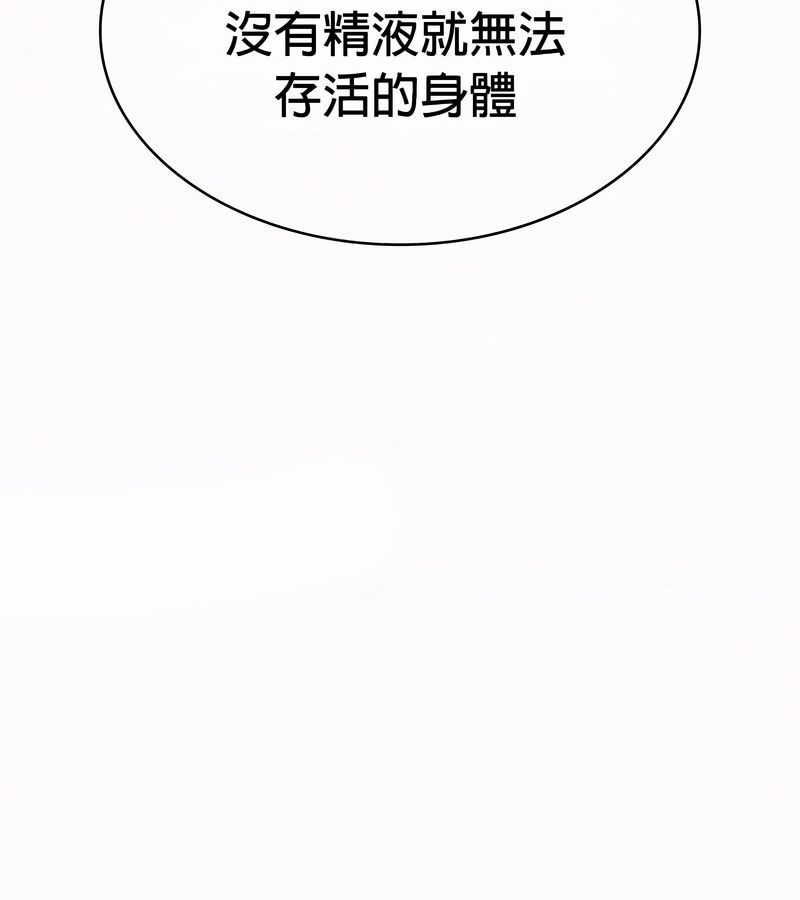 在结局前被魔王收买了第50話