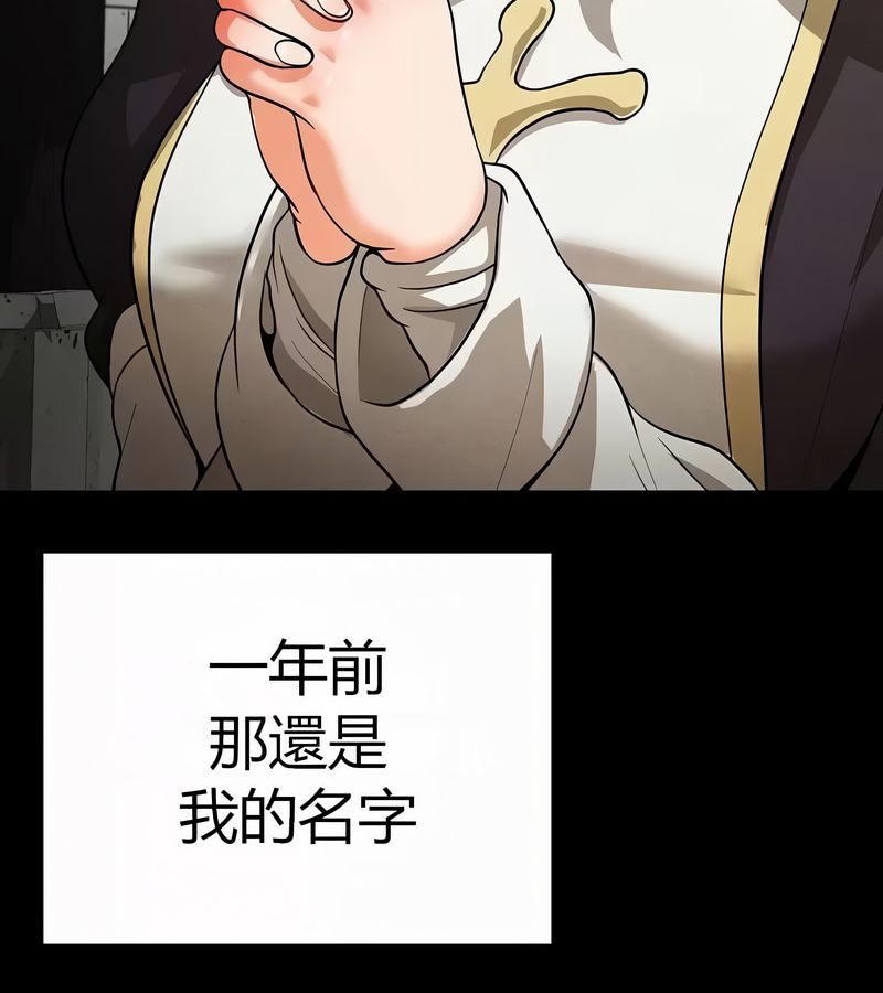 在结局前被魔王收买了第50話