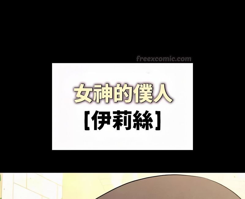 在结局前被魔王收买了第50話