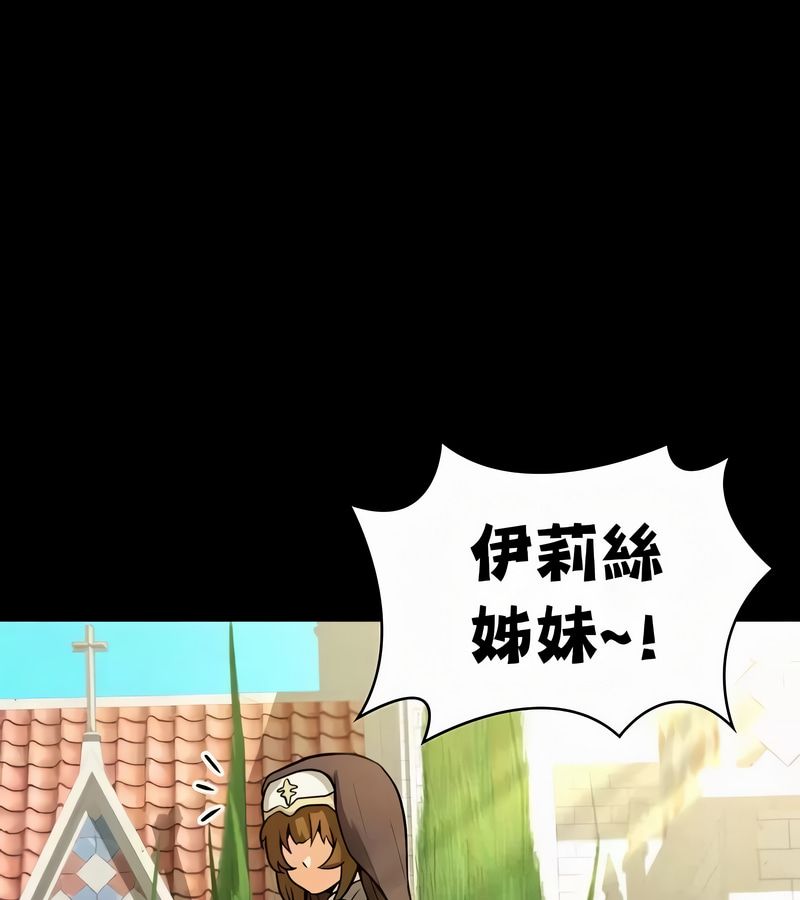 在結侷前被魔王收買了第50話