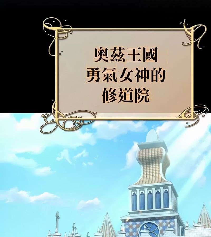 在结局前被魔王收买了第50話