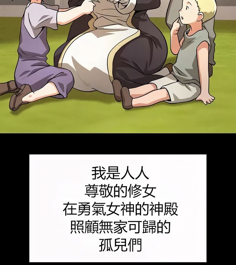 在结局前被魔王收买了第50話