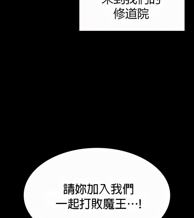 在结局前被魔王收买了第50話
