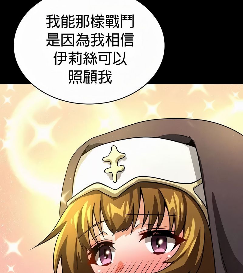 在结局前被魔王收买了第50話