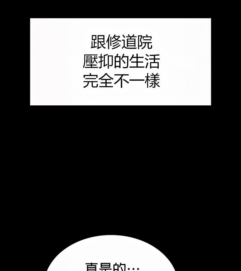 在結侷前被魔王收買了第50話