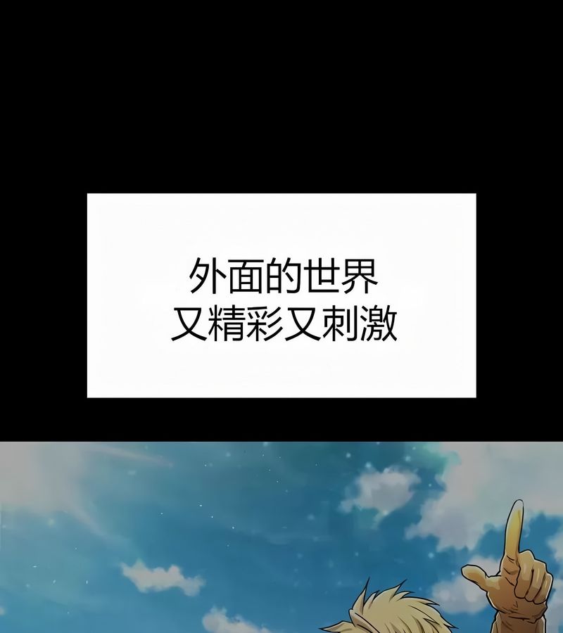 在结局前被魔王收买了第50話