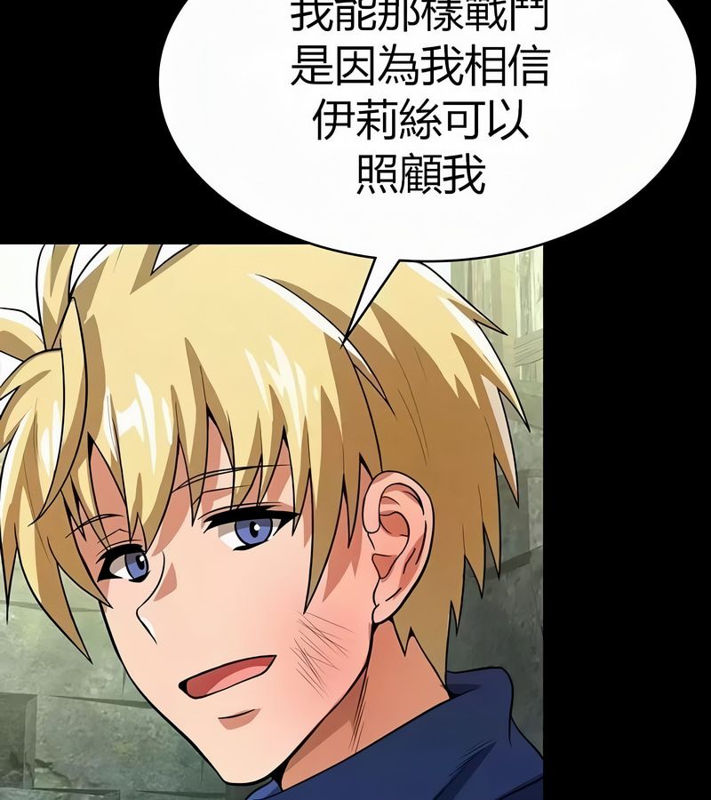 在结局前被魔王收买了第50話