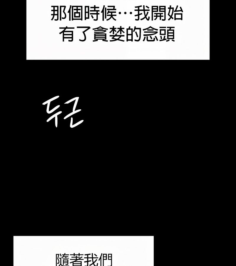 在結侷前被魔王收買了第50話