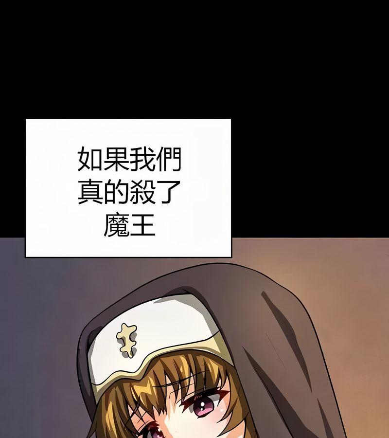 在结局前被魔王收买了第50話