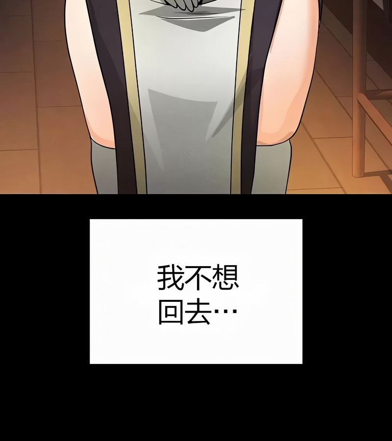 在结局前被魔王收买了第50話