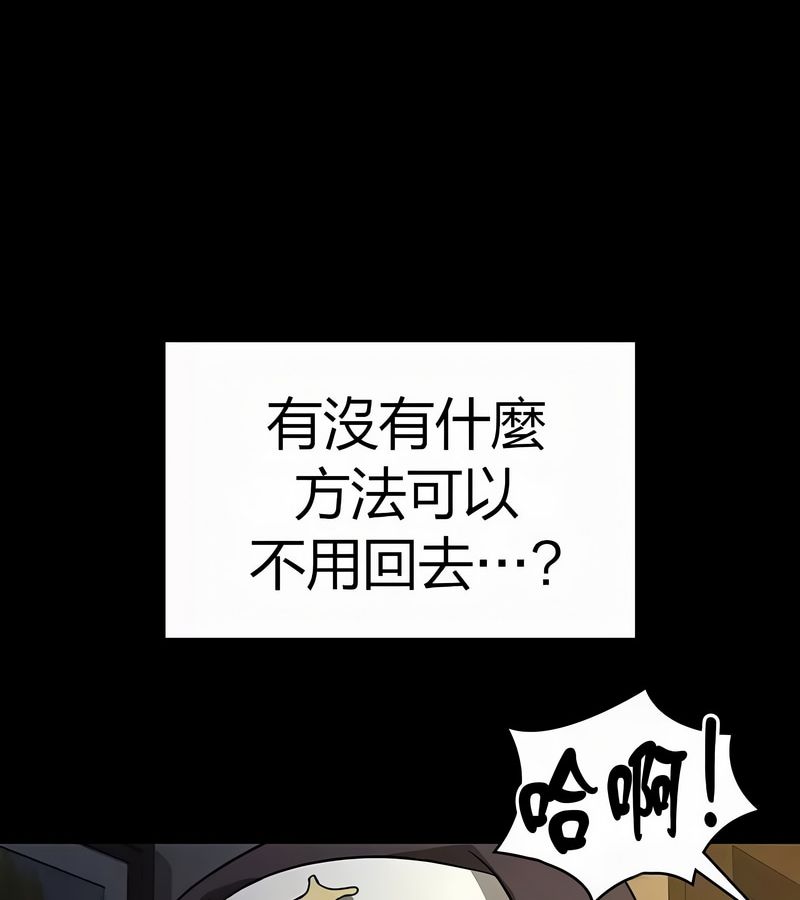 在结局前被魔王收买了第50話