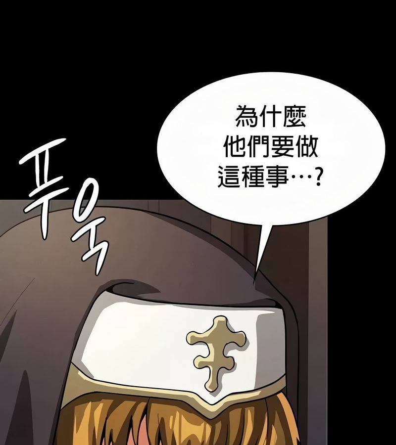 在結侷前被魔王收買了第50話