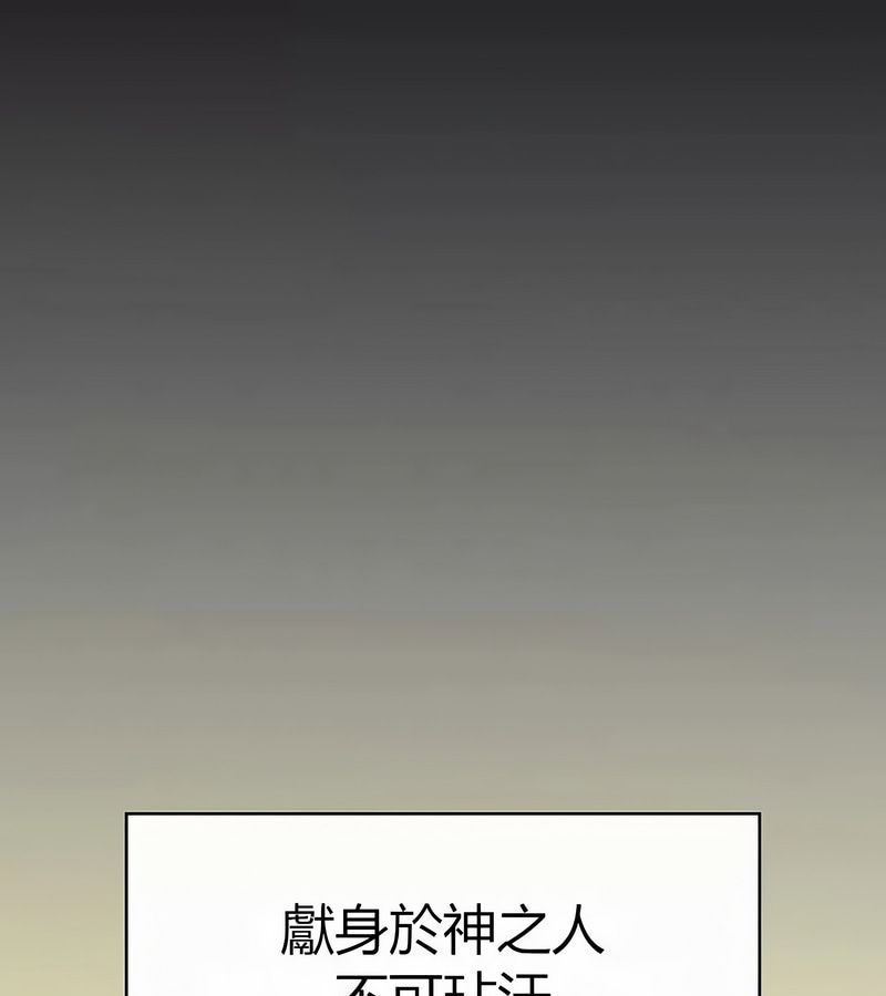 在结局前被魔王收买了第50話