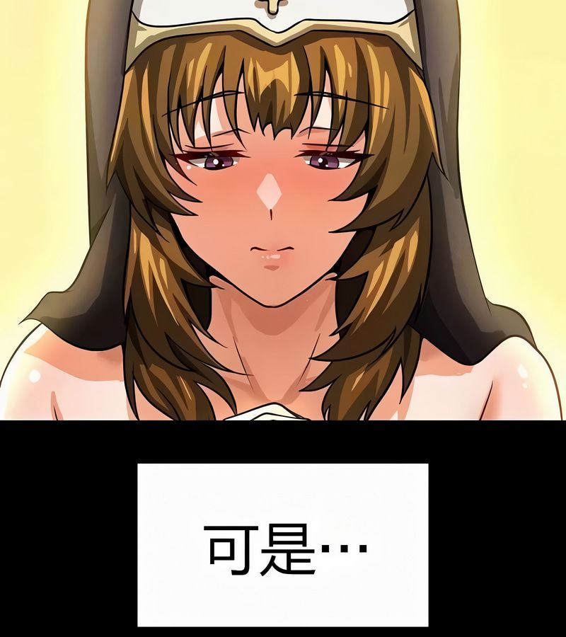 在結侷前被魔王收買了第50話