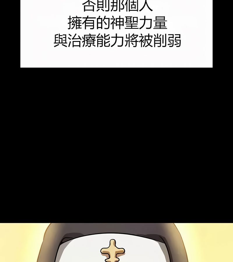 在结局前被魔王收买了第50話