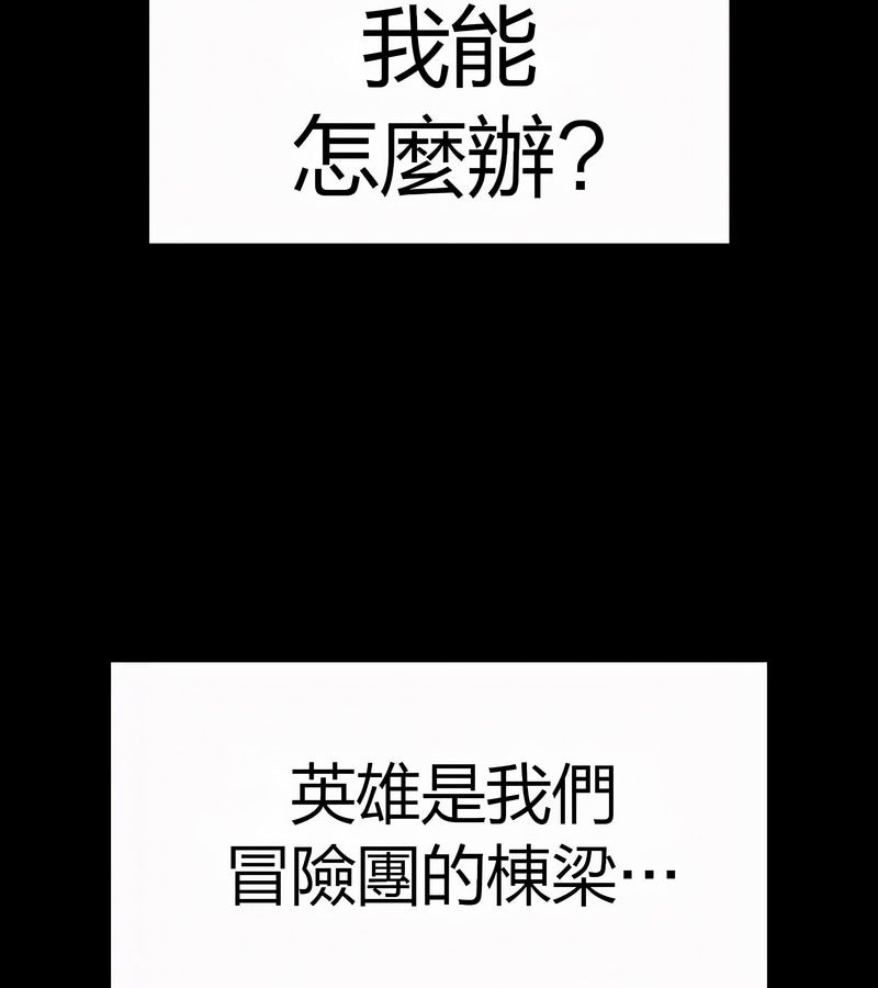 在结局前被魔王收买了第50話