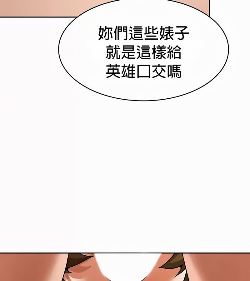 在结局前被魔王收买了第50話