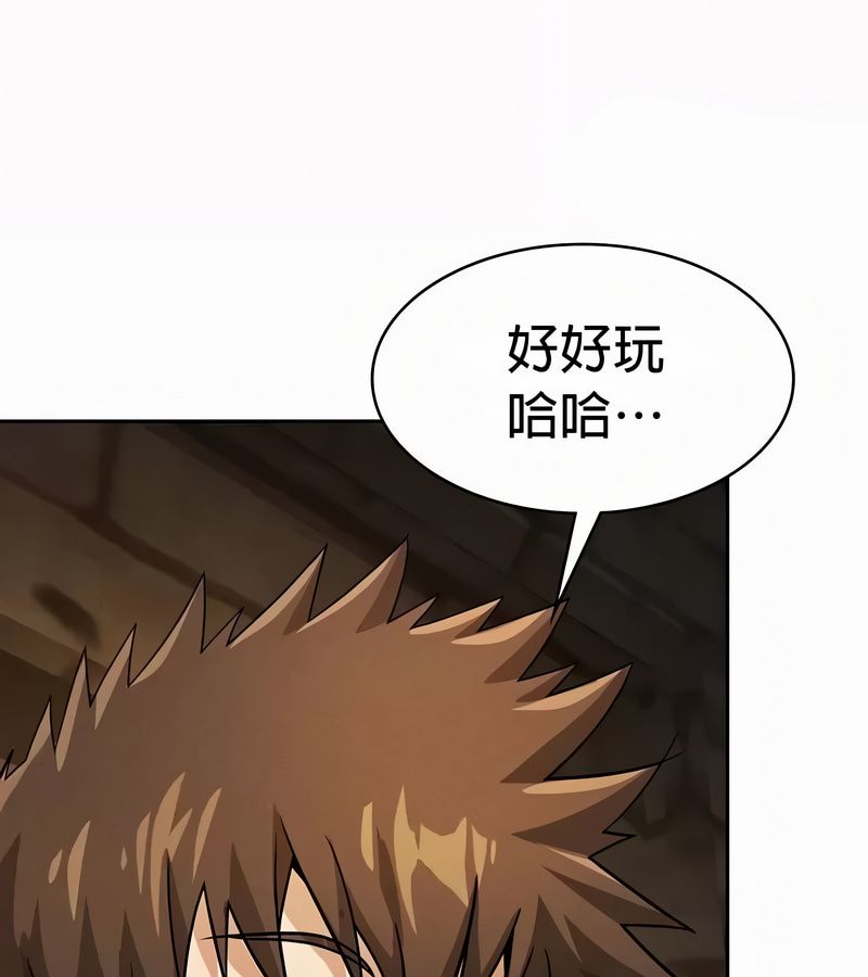 在結侷前被魔王收買了第50話