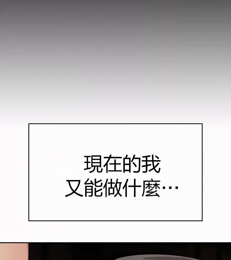 在結侷前被魔王收買了第50話