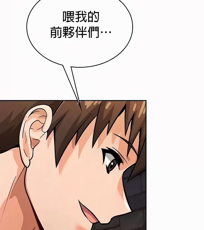 在結侷前被魔王收買了第50話
