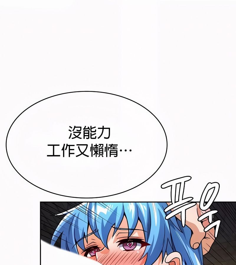 在结局前被魔王收买了第50話