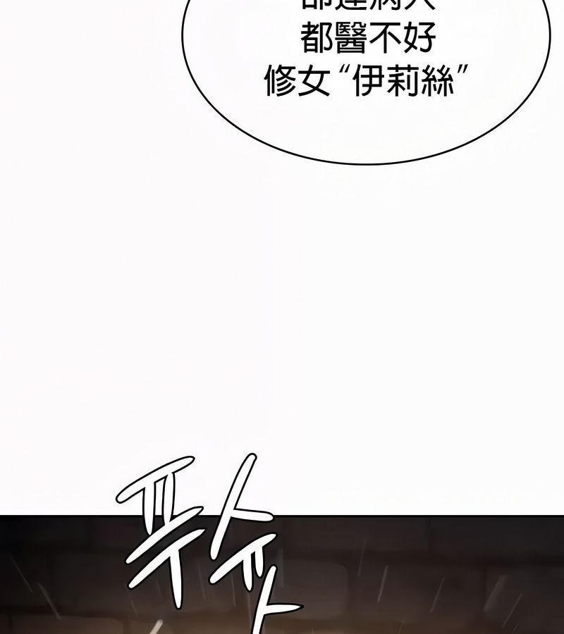 在结局前被魔王收买了第50話