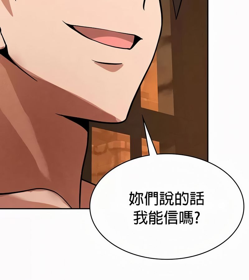 在结局前被魔王收买了第50話