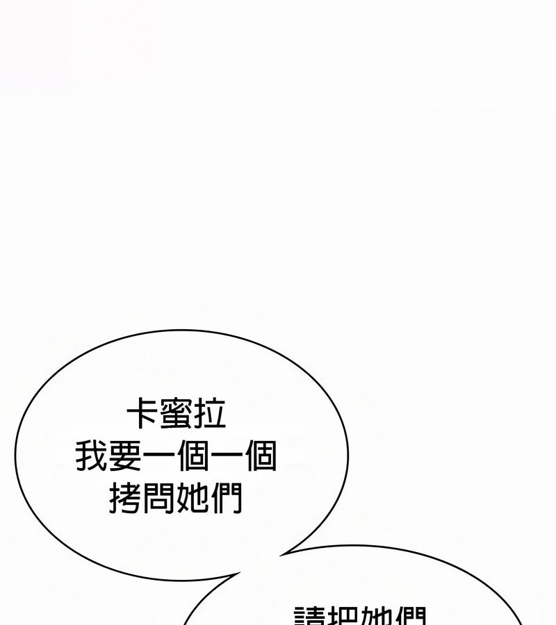 在结局前被魔王收买了第50話