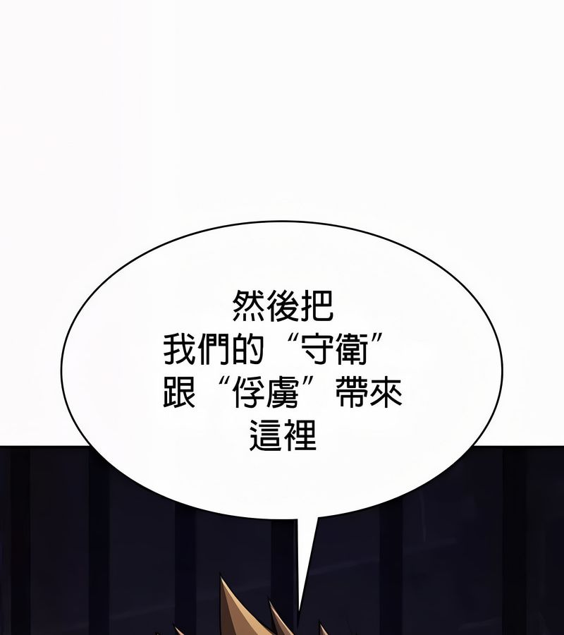 在結侷前被魔王收買了第50話