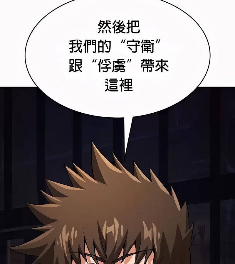 在结局前被魔王收买了第51话