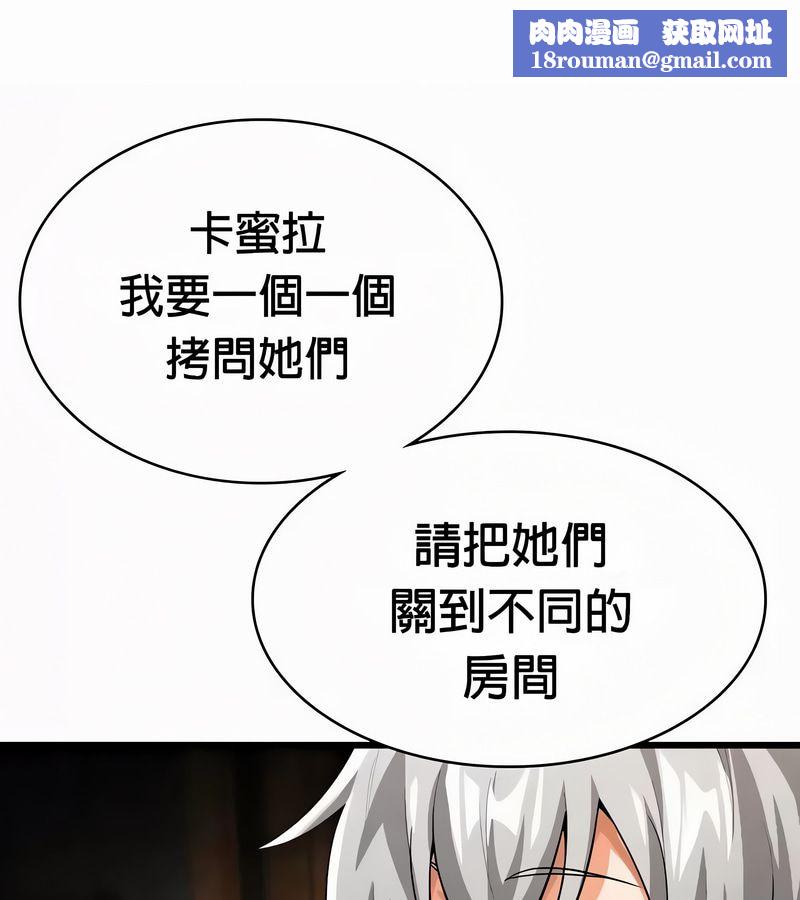 在结局前被魔王收买了第51話