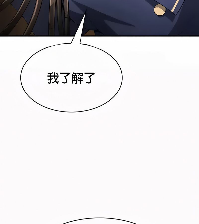 在结局前被魔王收买了第51話