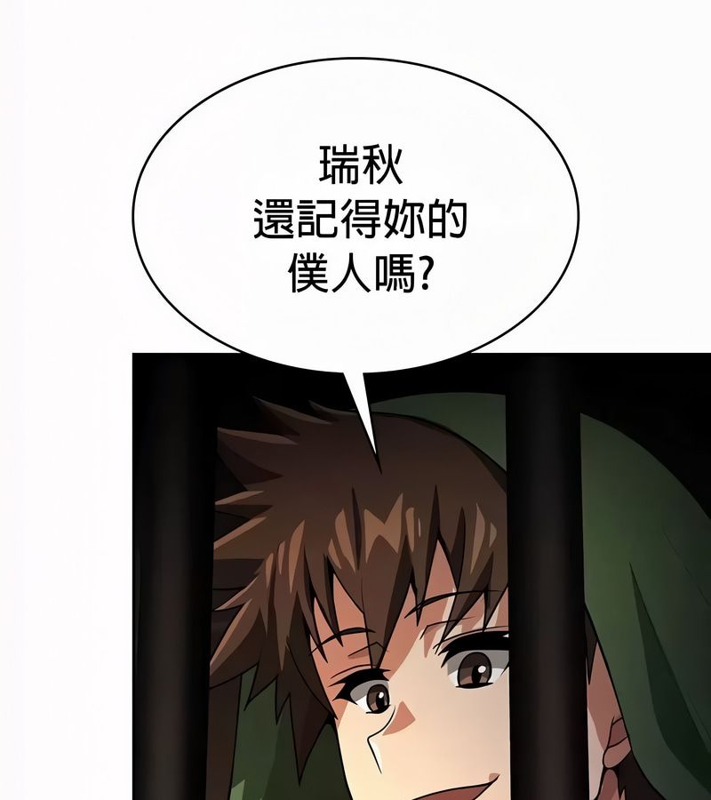 在结局前被魔王收买了第51話