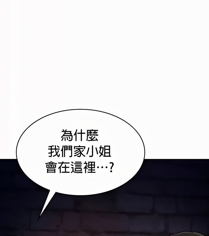 在結侷前被魔王收買了第51話