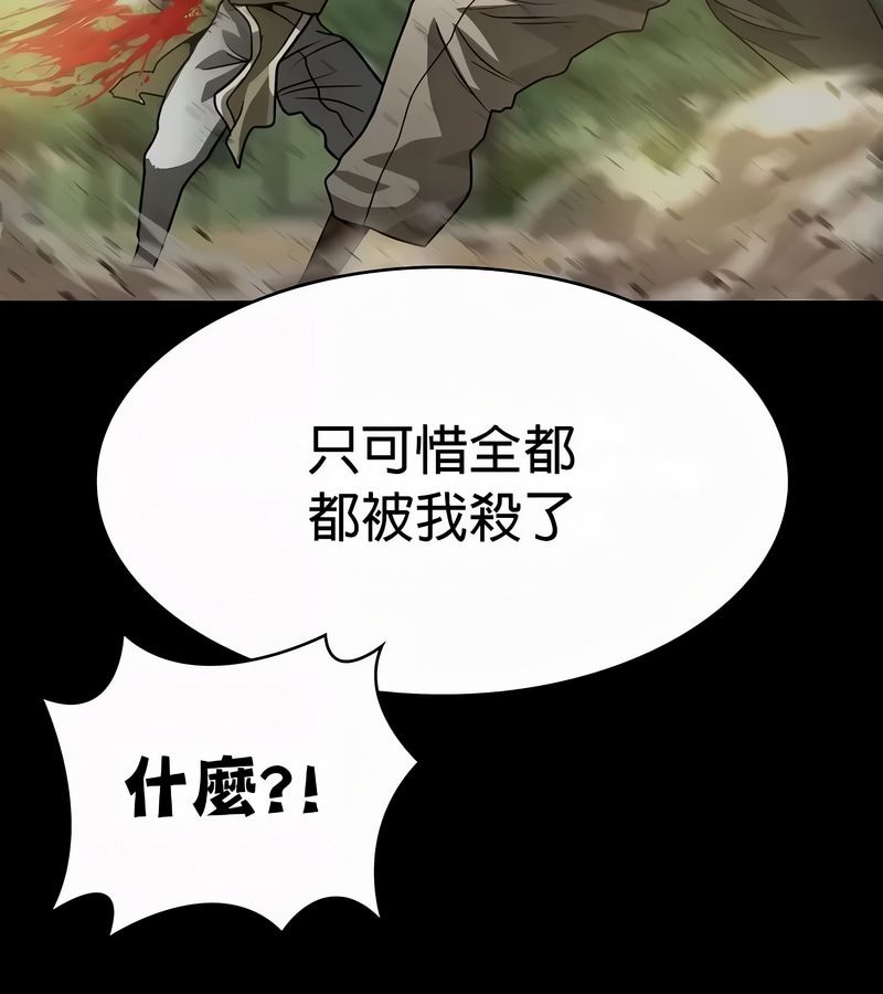 在結侷前被魔王收買了第51話