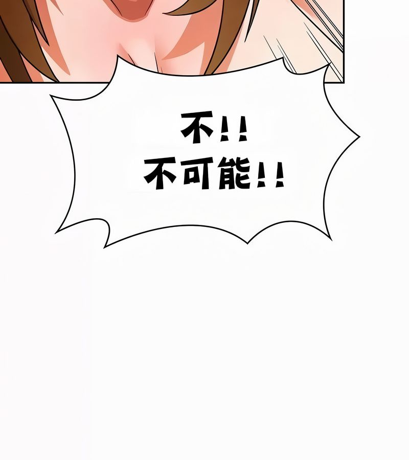 在结局前被魔王收买了第51話
