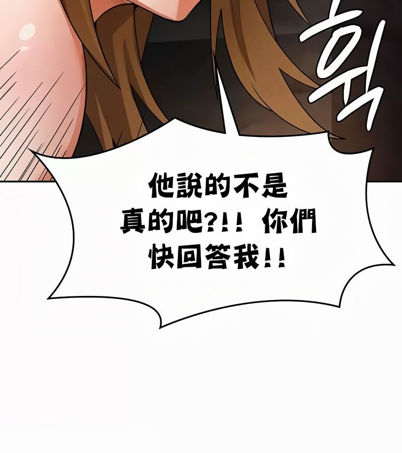 在结局前被魔王收买了第51話