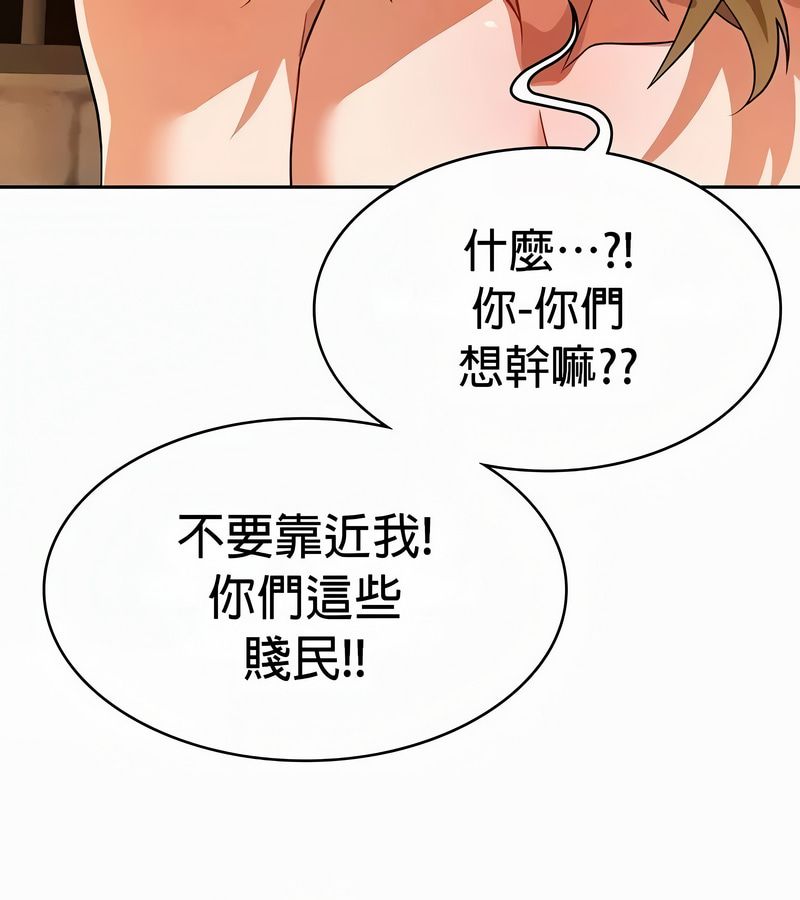 在结局前被魔王收买了第51話