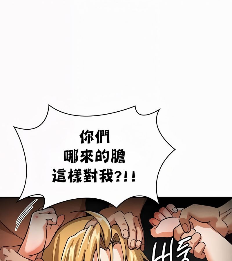 在结局前被魔王收买了第51話