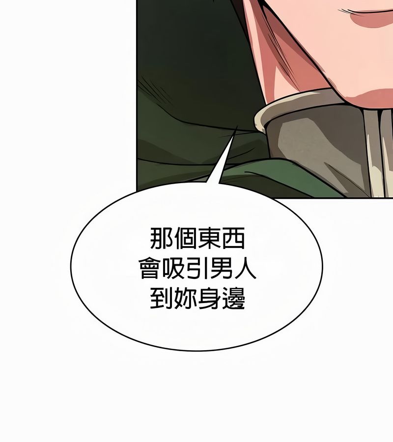 在结局前被魔王收买了第51話