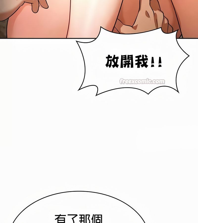 在結侷前被魔王收買了第51話