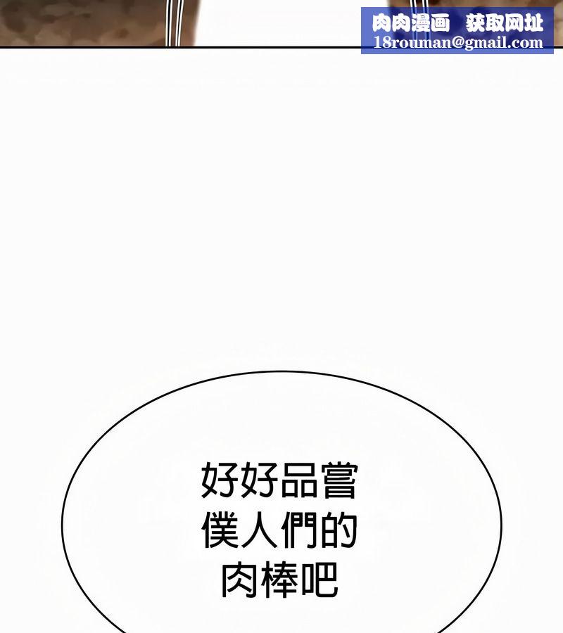 在结局前被魔王收买了第51話