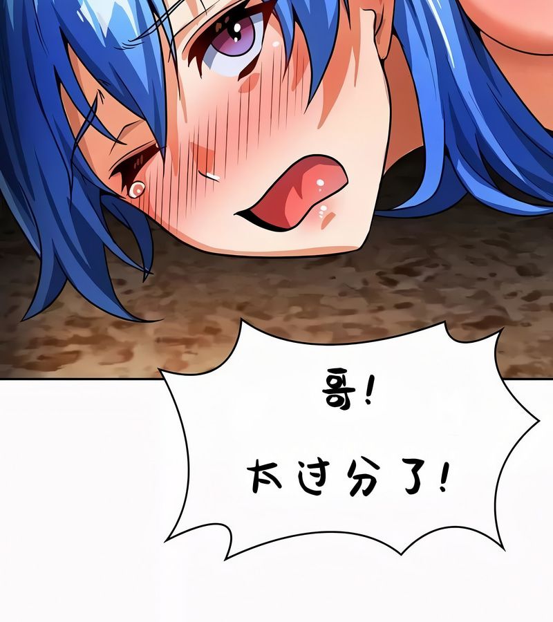 在結侷前被魔王收買了第51話