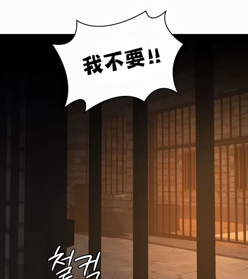 在結侷前被魔王收買了第51話